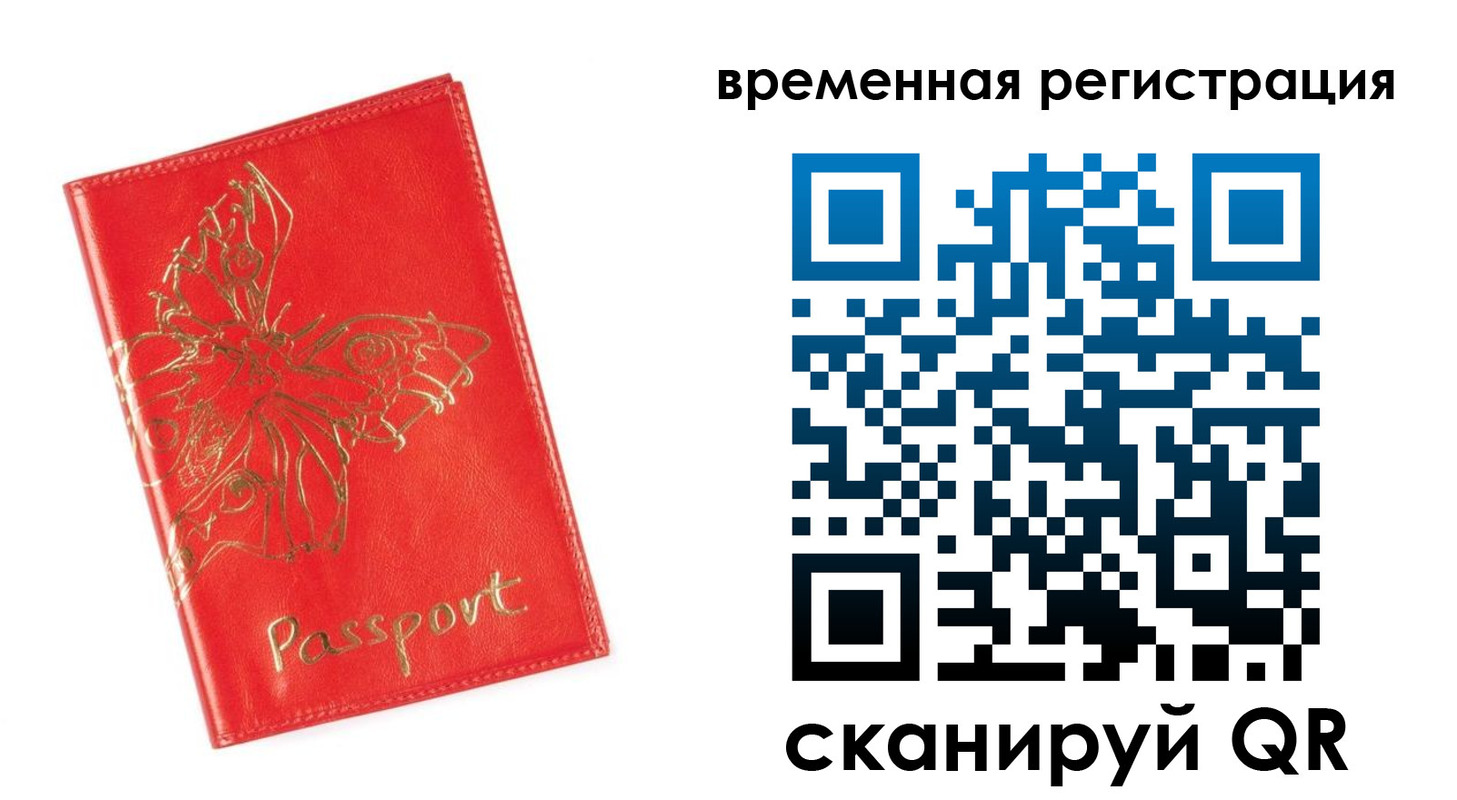 прописка поиск в Лангепасе