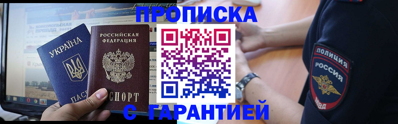 прописка для кредита в Лангепасе